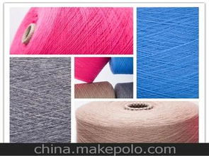 羊毛混紡紗價格 羊毛混紡紗批發 羊毛混紡紗廠家 馬可波羅