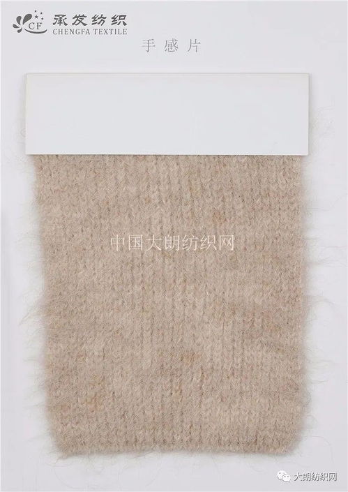 承發紡織 2020秋冬產品推薦