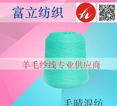 毛腈混紡紗 國際流行色與高清細節全解析